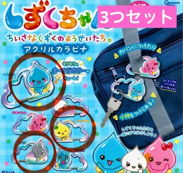 물방울짱 아크릴 카라비너 가챠가챠 3개 세트