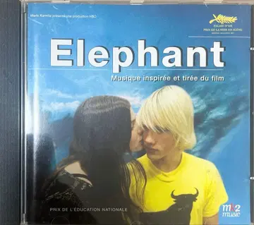 단종 레어 Elephant 영화 사운드트랙