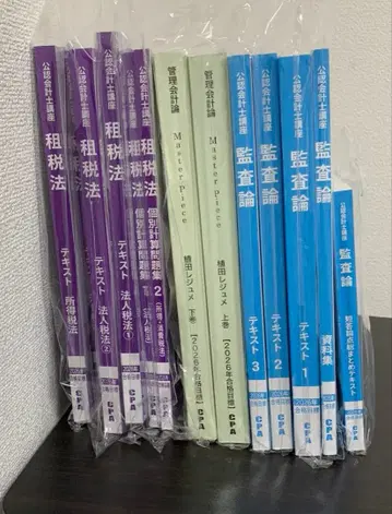 [ 최신 버전 ] CPA 회계학원 공인회계사 시험 대책 세트