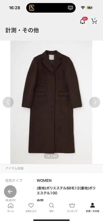 브라운 롱 코트 S 사이즈 폴리에스테르 100%