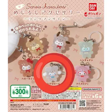 산리오 메지루시 액세서리
