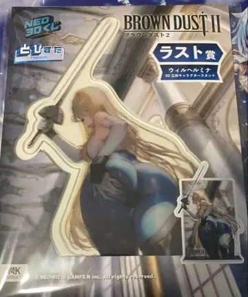 브라운더스트2 복권 라스트 원 윌헬미나