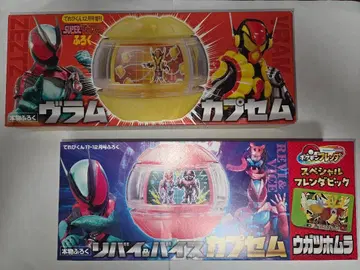 텔레비군 부록 가면라이더 제츠 리바이&바이스 카프셀+브람 카프셀 세트