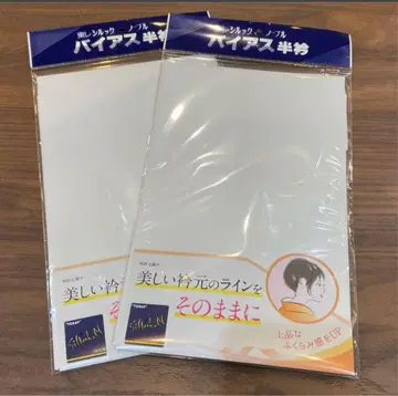 토레 실크룩 바이어스 장식용 깃 화이트 무지 2개 세트