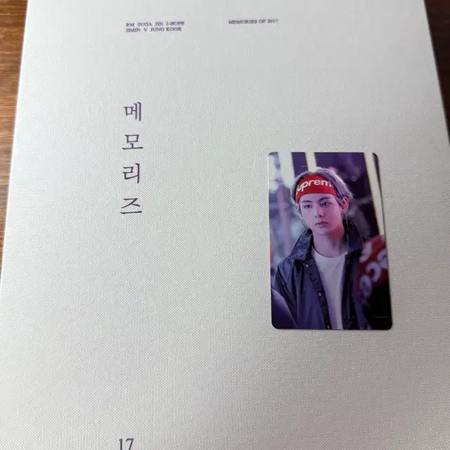 BTS 방탄소년단 2017 메모리즈(태형 포카)