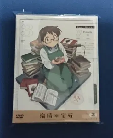 유리의 보석 DVD 제3권