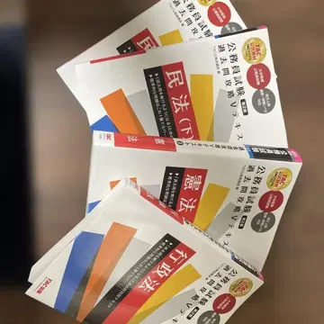 공무원 시험 기출문제 공략 1~4