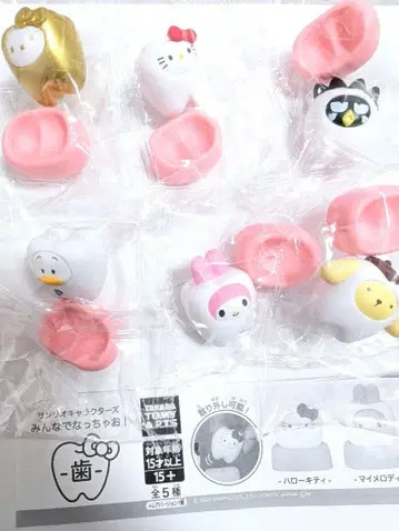 산리오 캐릭터즈 모두 함께 되자! 치아 레어 골드 키티 금