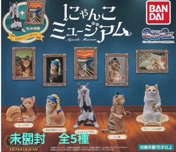 BANDAI 냥코 뮤지엄 피규어 세트 총 5종 미개봉 새상품