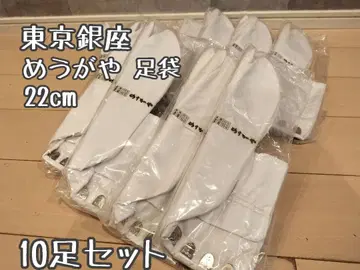 10켤레 세트 도쿄 긴자 메우가야 특제 타비 22cm 5단