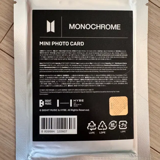 방탄소년단 모노크롬 미니 포토카드