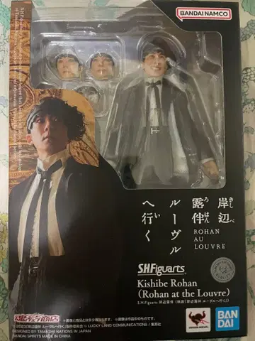 SHFiguarts 키시베 로한 (루브르)
