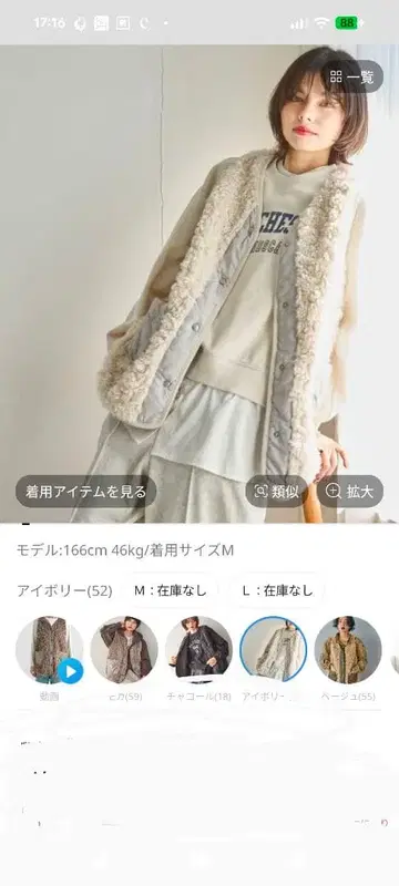 니코앤드 - 모듬 퍼 베스트