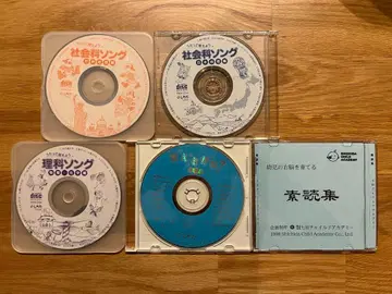 [ 시치다식 ] 사회 과학 노래 말할 수 있을까? 월간 CD 등