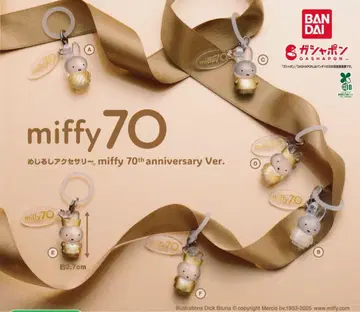 미피 miffy 70주년 기념 마커 액세서리 전 6종 컴플리트 세트