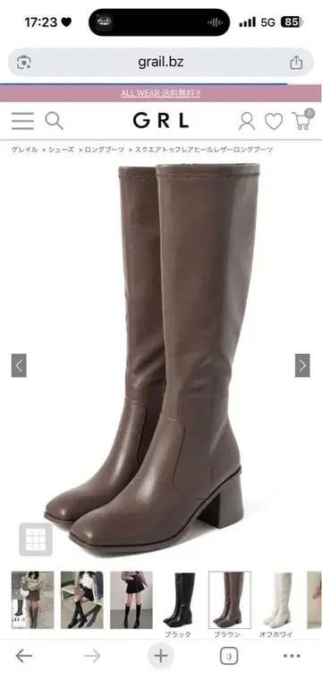 그레일 GRL 스퀘어토 플레어 힐 가죽 롱 부츠 zr956