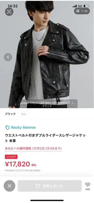 블랙 가죽 라이더 자켓