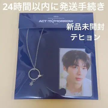 익명 배송 TXT ACT:TOMORROW 태현 반지 목걸이 새상품