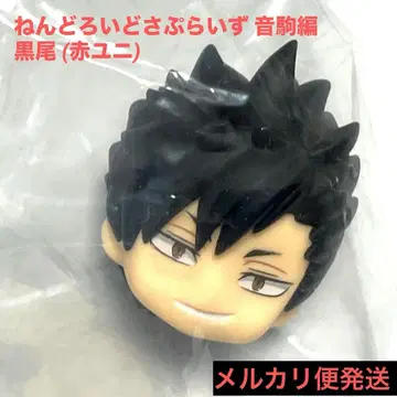 하이큐 넨도로이드 서프라이즈 네코마 편 쿠로오