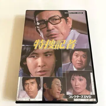 쇼와 명작 라이브러리 제163집 특수 기자 컬렉터즈 DVD (6매 세트)