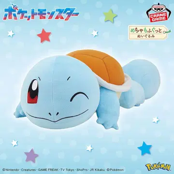 포켓몬스터 엄청 폭신 인형 ~꼬부기~