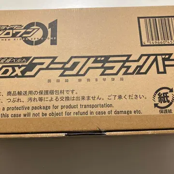 DX 아크 드라이버 가면라이더 제로원