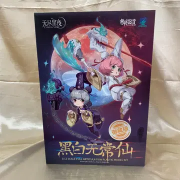 1/12 흑백무상 소칠 & 소팔 럭셔리판