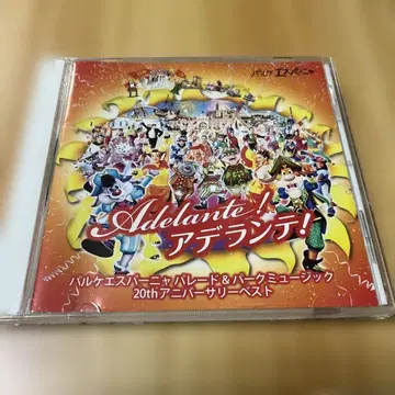 Adelante! 아델란테! 20주년 기념