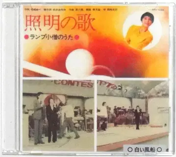 오카자키 유키 비매곡 2점 [ 조명의 노래 / 화이트 풍선 ] #5