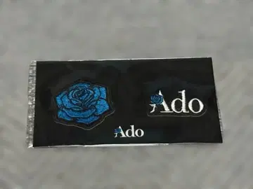 Ado 세련되게! 페타리 와펜