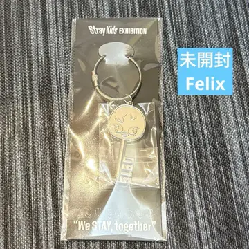 Stray Kids 전시회 열쇠 모양 키링 필릭스 포가리