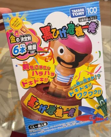 해적의 보물 상자 타카라토미 금의 결정판