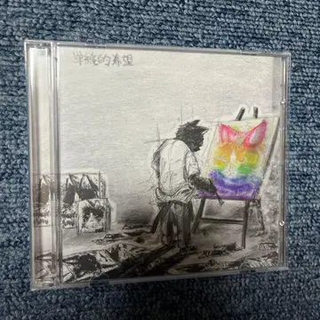 단순적 희망 시즈쿠노메 CD & DVD