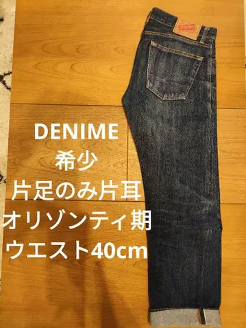DENIME 레어 한쪽 다리만 한쪽 귀 모델