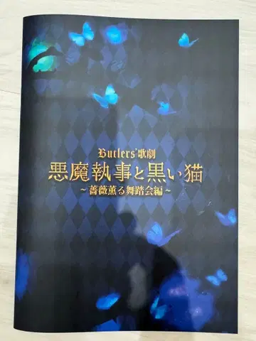 아쿠스테 팜플렛