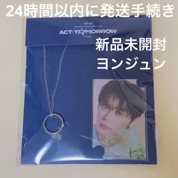 익명 배송 TXT ACT:TOMORROW 영준 반지 목걸이 새상품