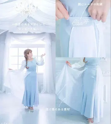 엘사 라이트 블루 스커트 시마무라