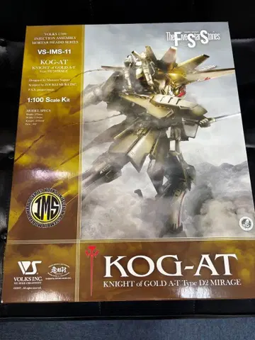 보크스 IMS 1/100 나이트 오브 골드 A-T