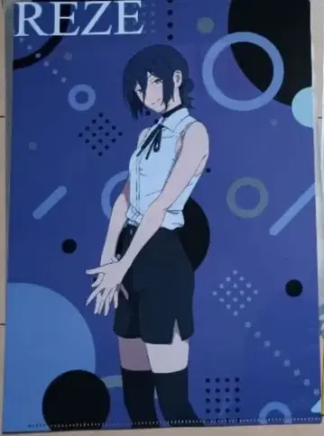 체인소 맨 야요이켄 클리어 파일 레제