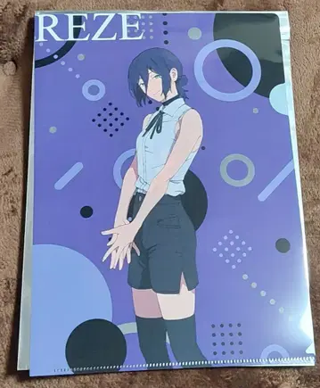 체인소 맨 야요이켄 클리어 파일 레제