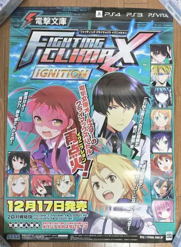전격문고 FIGHTING CLIMAX IGNITION B2 포스터