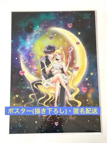 세일러문 카페 오로라 포스터 세일러문 스토어 신작