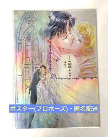 세일러문 카페 오로라 포스터 세일러문 스토어 프로포즈