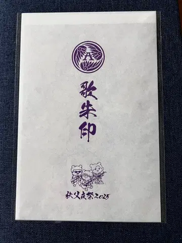 THE ALFEE 51년째의 겨울 축제 특별 가주인 치치부 Ver.