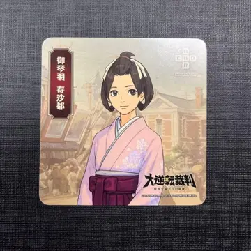 대역전재판 미코토바 스사토 코스터 가라오케 파세라 콜라보