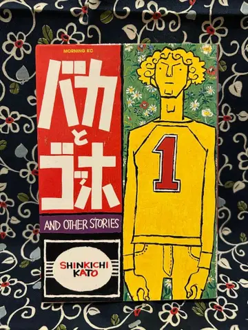 [레어] 바보와 고흐 1 초판본