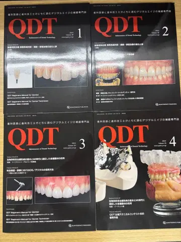 QDT 2024 전문 잡지 1-12호 세트