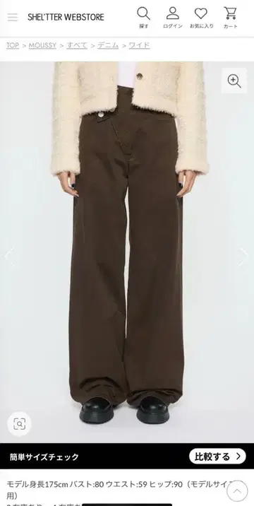 MOUSSY CROSS CHINO WIDE STRAIGHT