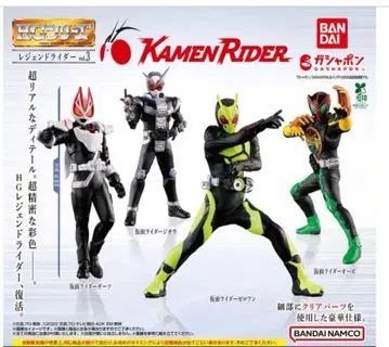 HG 레전드 라이더 vol.3 풀컴프