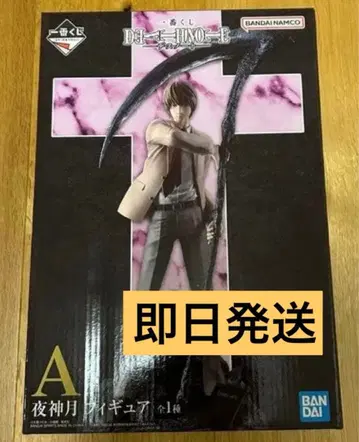 제일복권 데스노트 DEATH NOTE A상 야가미 라이토 피규어
